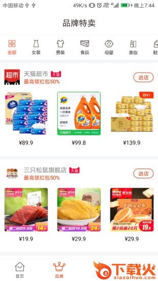 91购物app截图1
