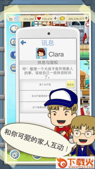 life is a game(家庭模拟战)截图2