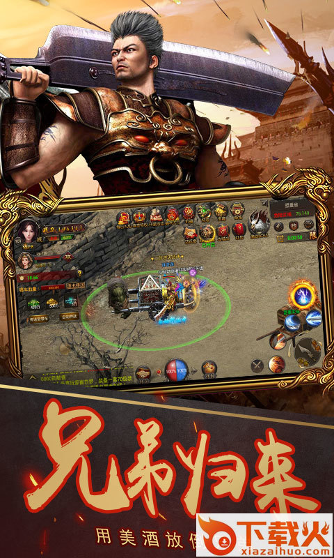 烈焰开天 v1.1.0 安卓版截图2