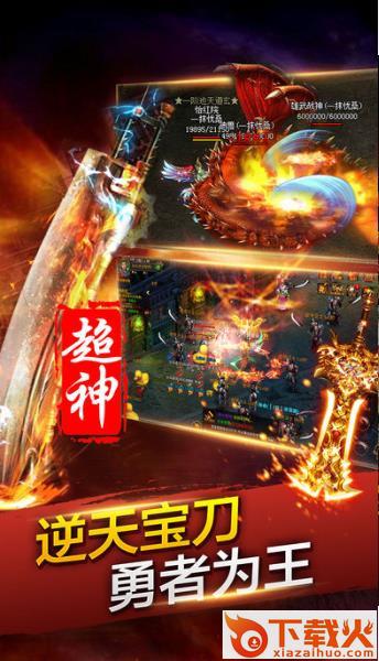 宝鼎传奇截图1