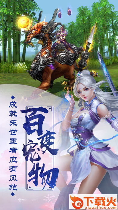 神之灵域截图2
