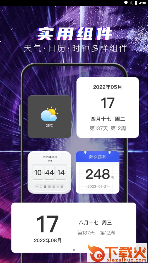 多元4D壁纸截图2