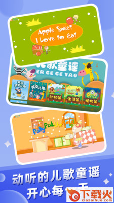 幼儿早教专家截图2