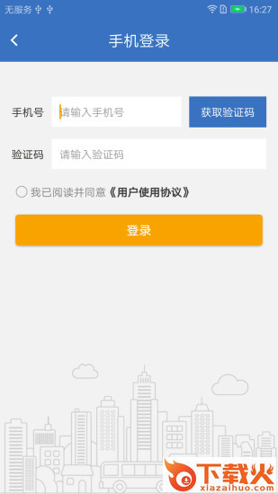 直哒车截图2