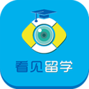 看见留学安卓版 v1.1.9 手机版