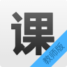 精雕细课录音机iphone版(精雕细课教师端) v1.3.2 苹果ios版 精雕细课录音机iphone版(精雕细课教师端) v1.3.2 苹果ios版