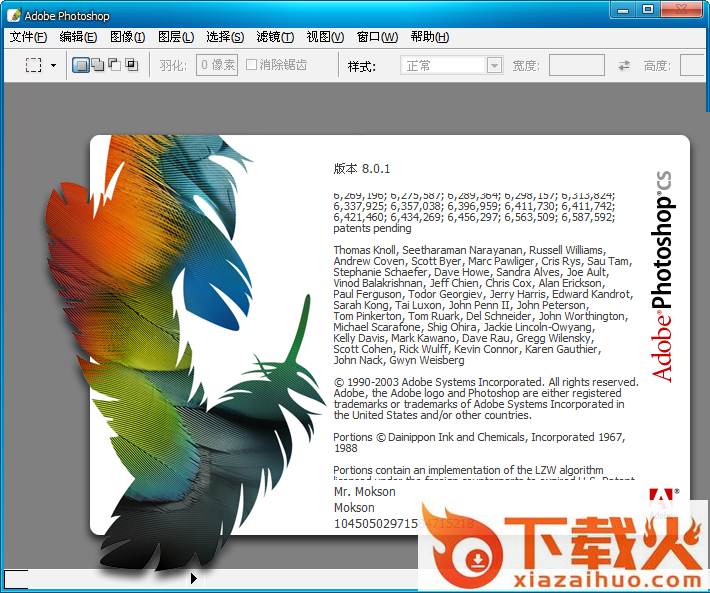 photoshop cs 8.0精简版