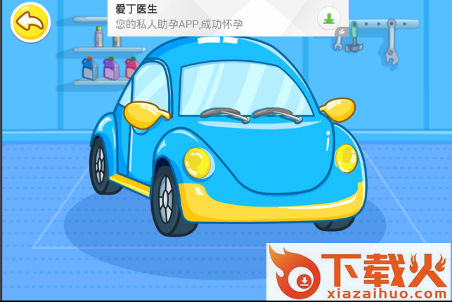 儿童安全乘车与修理宝宝巴士截图3