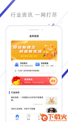 金苏投资app截图2