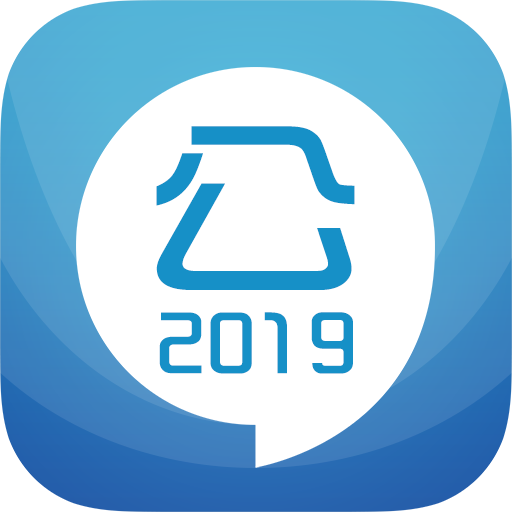 2019公务员考试软件下载-2019公务员考试appv9.9.1 最新版