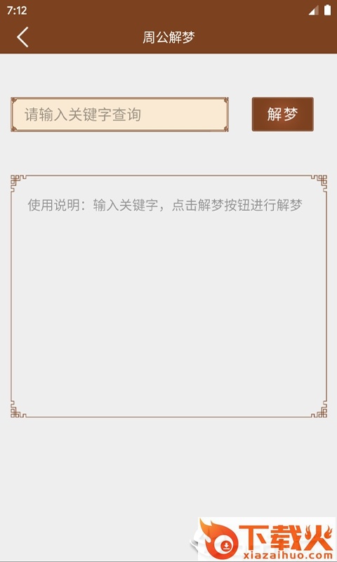 小工具集合管家截图2