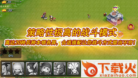 推翻那部落最新版下载截图1