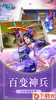 阴阳劫截图2