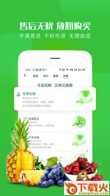 今品优鲜app截图2