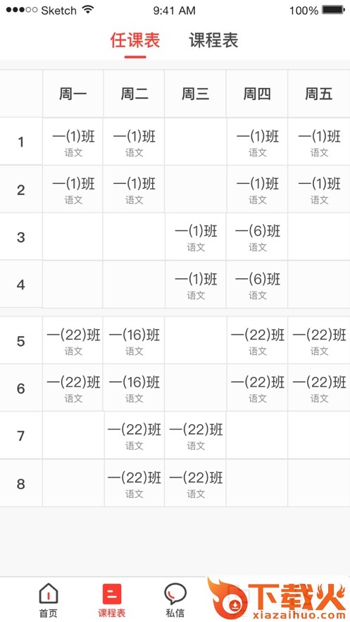 延安智慧教育app截图1
