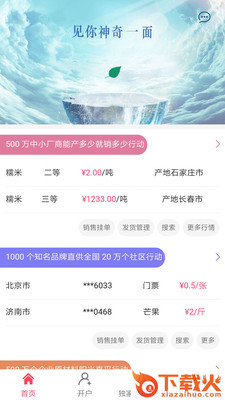 人人好做截图1