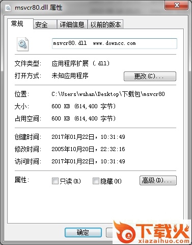 msvcr80.dll下载