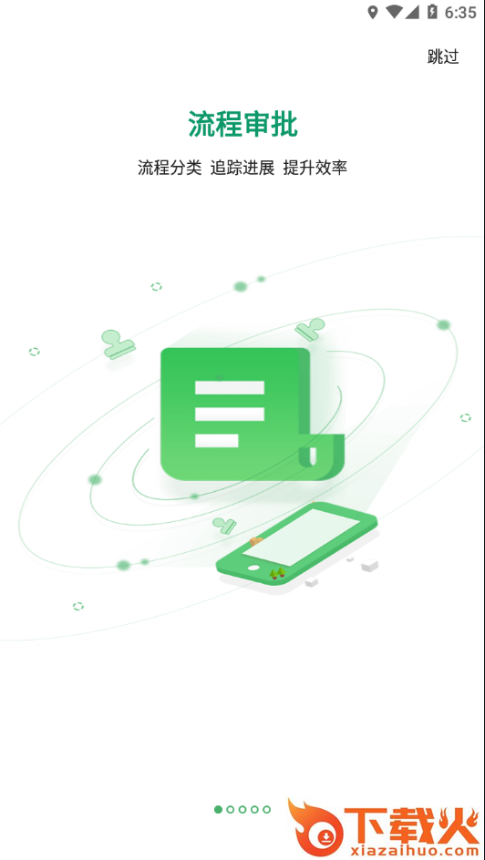 星海app截图1