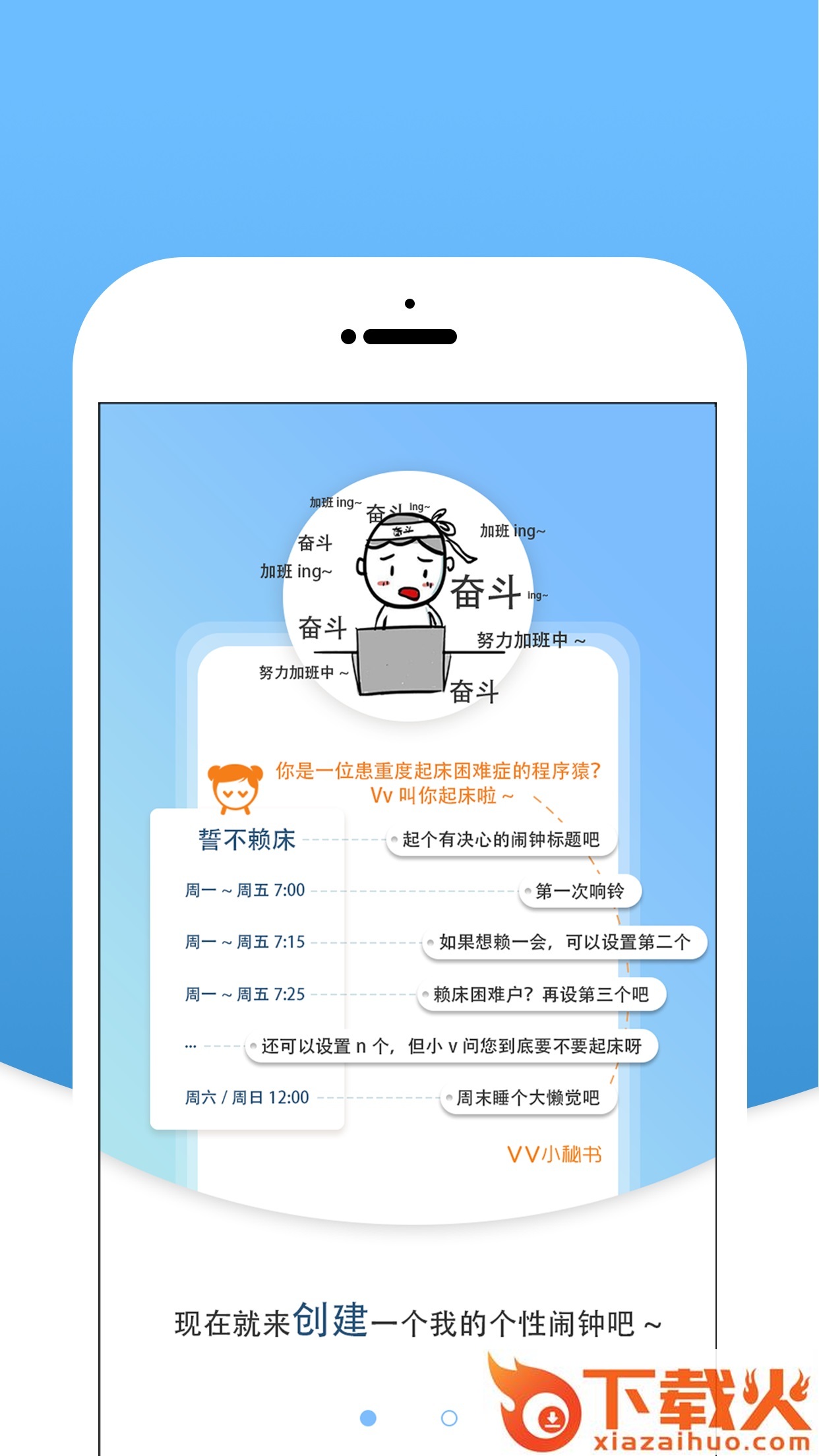 Vv小秘书截图1