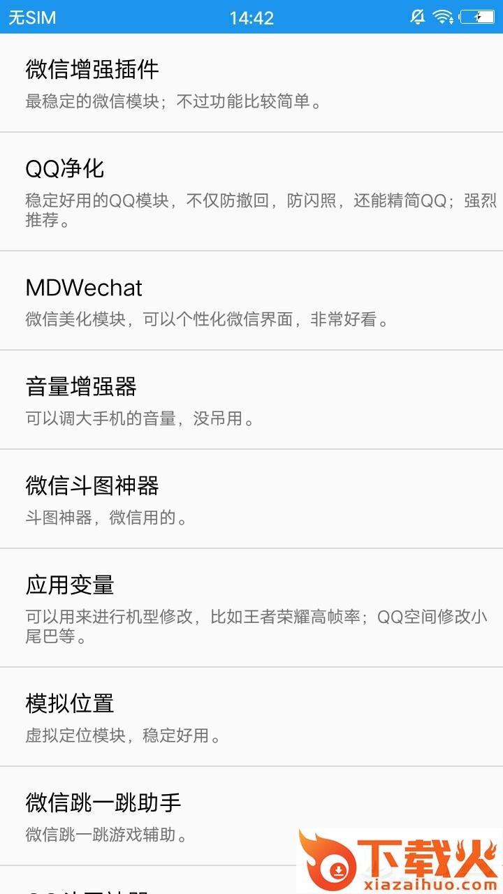 太极内核已激活版截图1