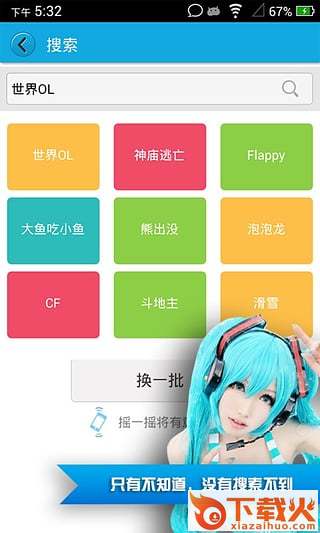 包子游戏中心截图1