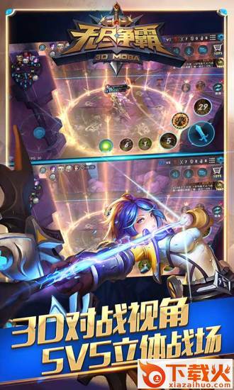无尽争霸手游公测送皮肤版下载截图2