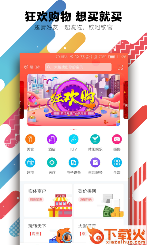 兔邦邦截图3