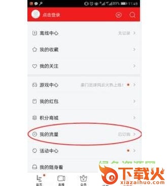 沃青春app苹果版
