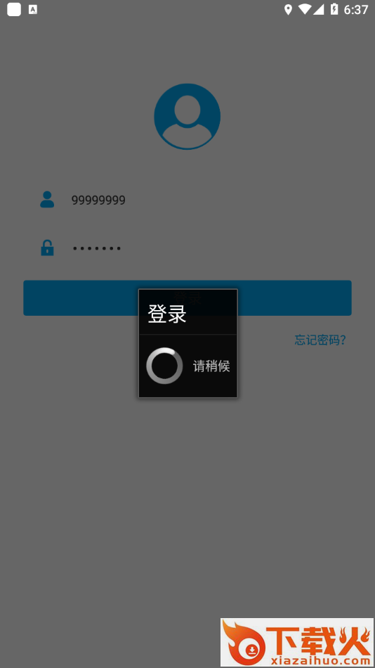 鸣商易通app截图2