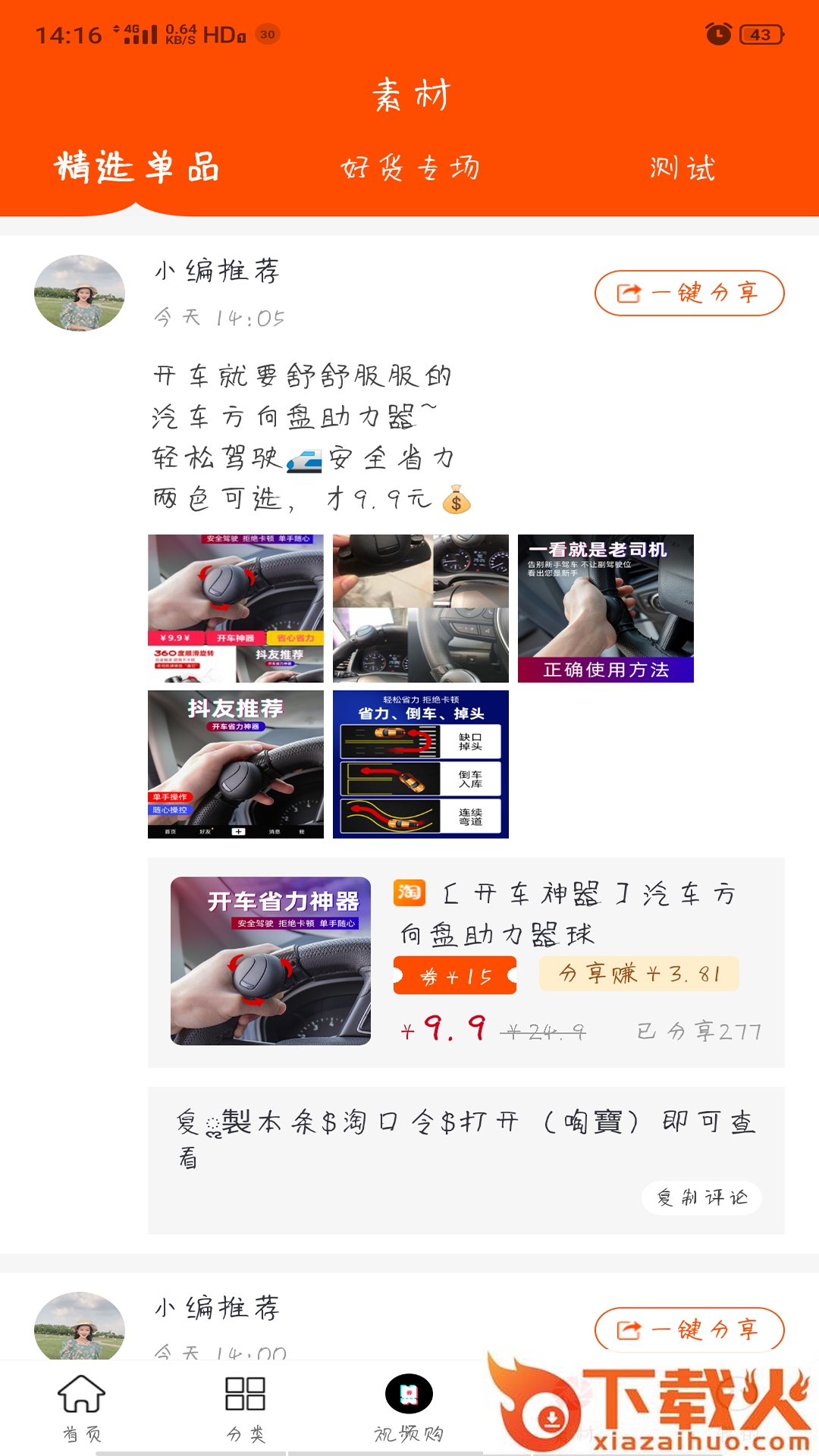 去点生活截图2