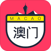 口袋澳门app v2.4.4 最新版 口袋澳门app v2.4.4 最新版