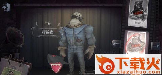 第五人格4399渠道服截图3