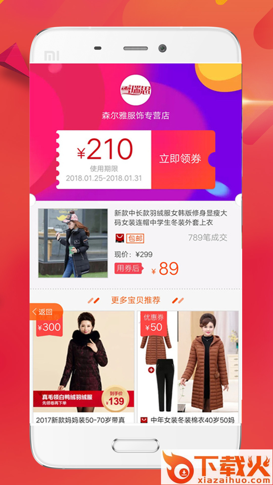 淘领券优惠券截图1