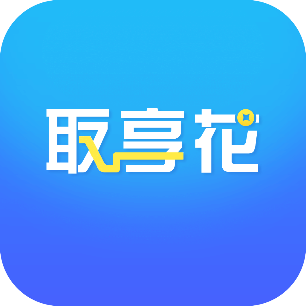 取享花安卓版下载-取享花appv1.0.7 最新版