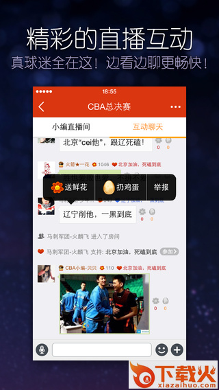 cctv微视ios下载