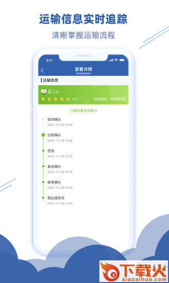 宇培速通app截图1