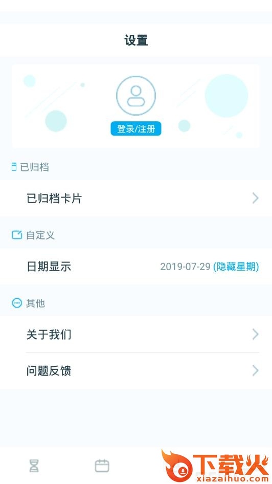 六秒截图1