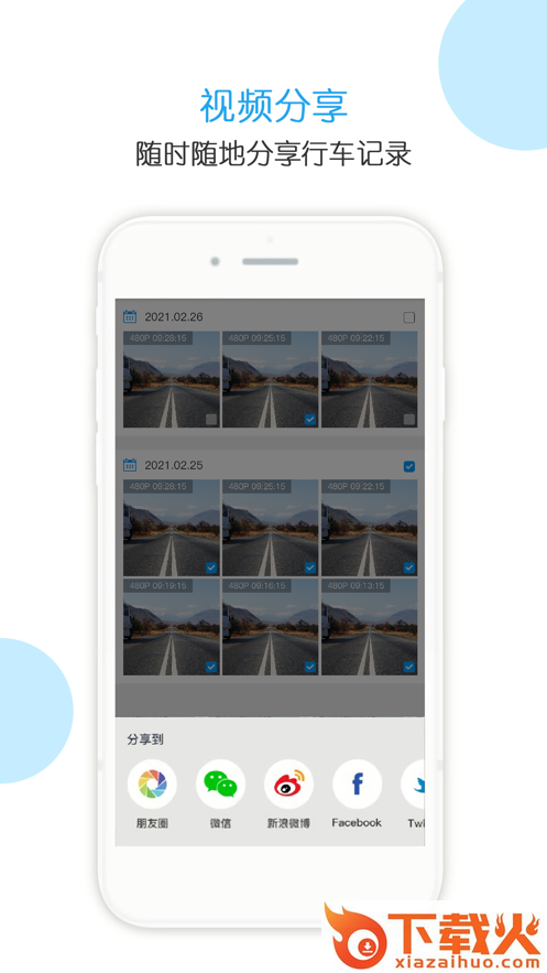 怡行护驾app截图2
