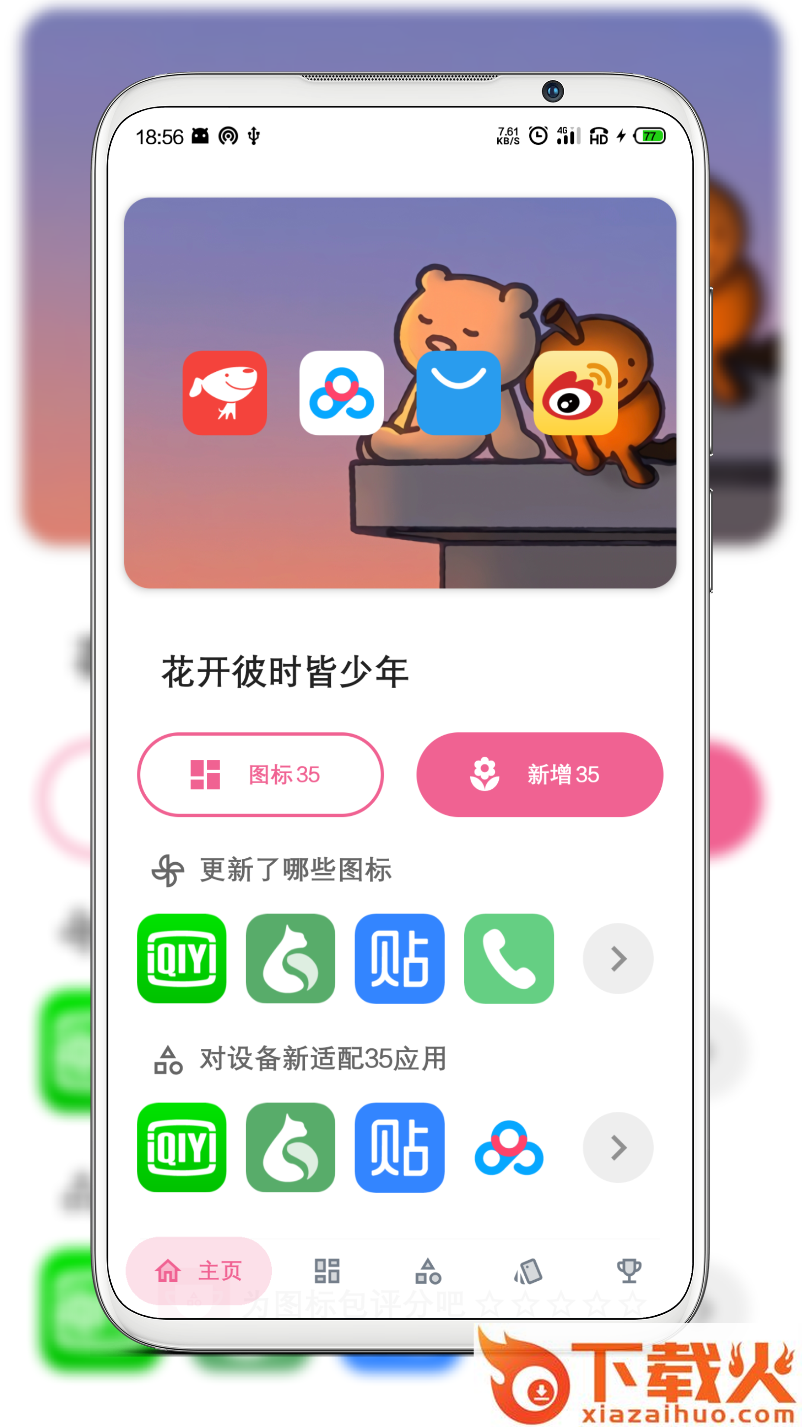 neater简图标包截图2