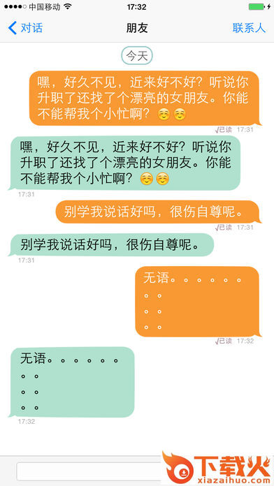 WePhone下载截图1