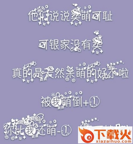 萌宠乐园门头字体