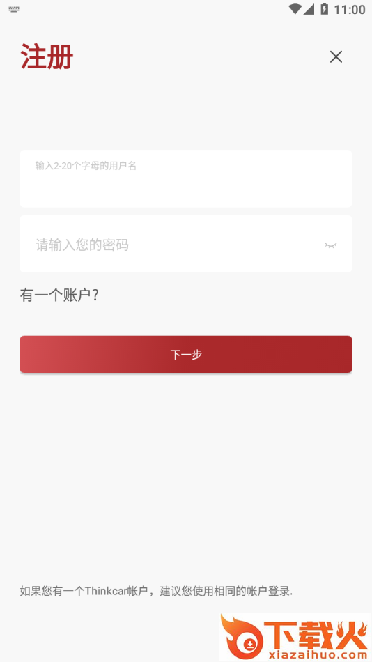 星卡TDapp截图2