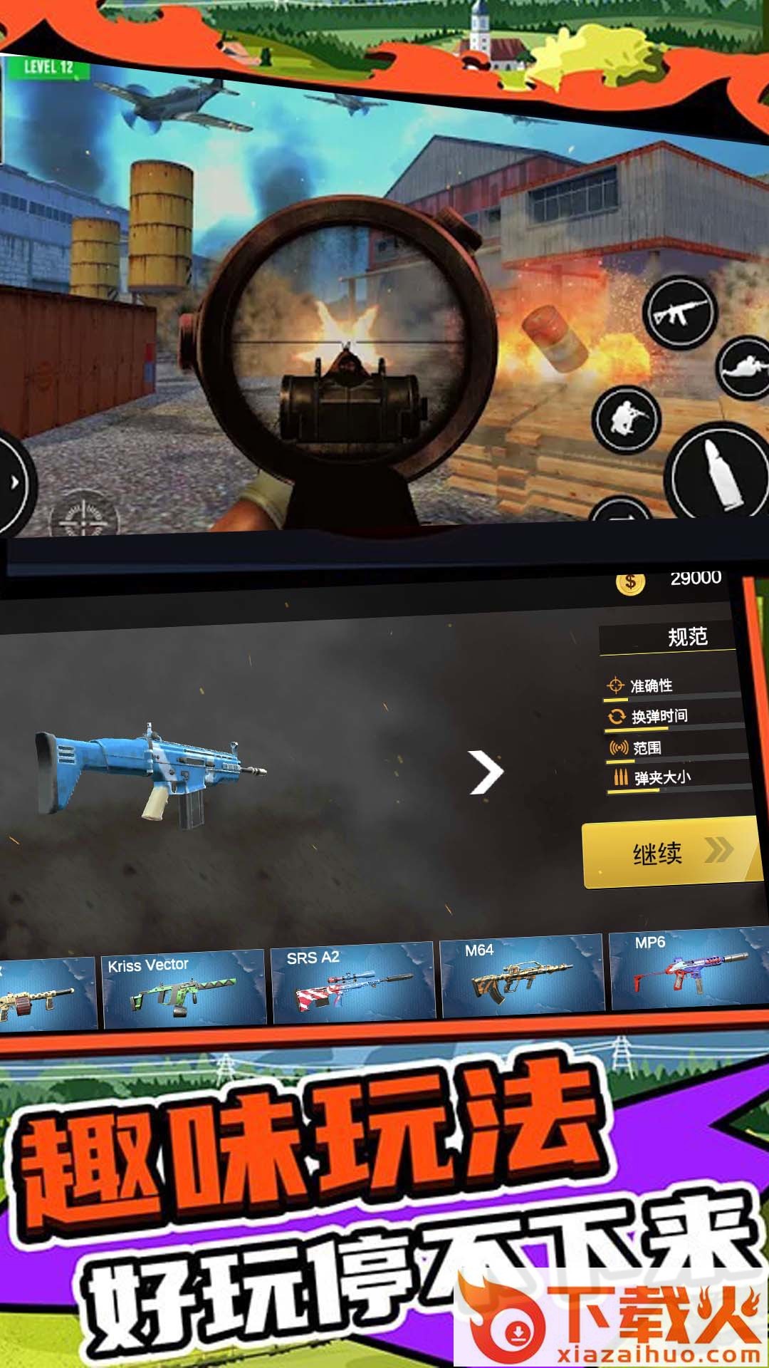 绝地战场求生之战 v1.1 最新版截图1