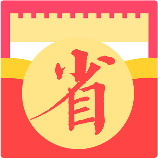 省宝app下载-省宝v1.8.0 安卓版