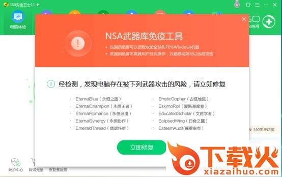 360勒索病毒sage专杀工具