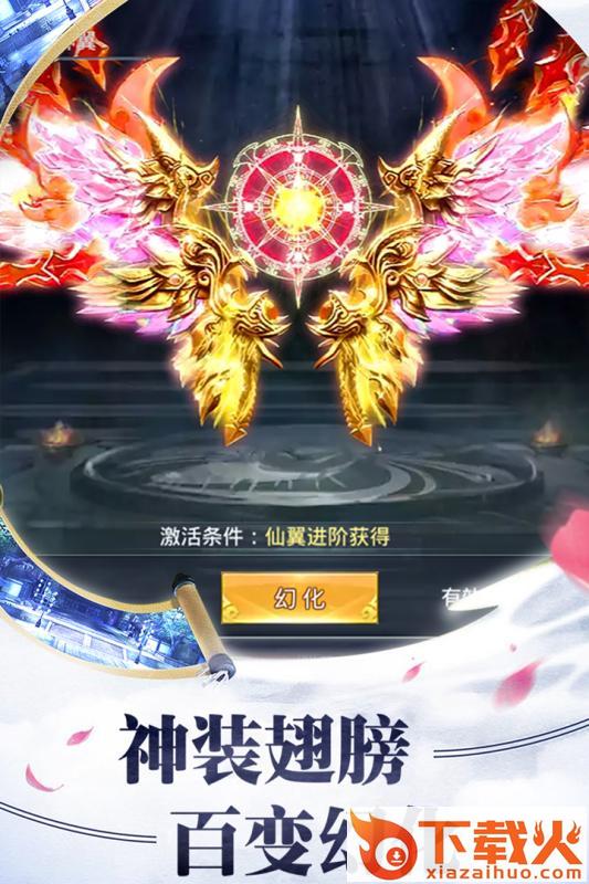 上古降魔手游截图2
