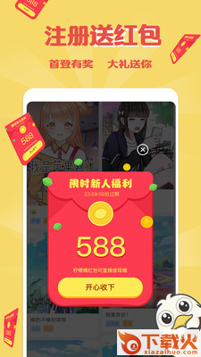 触映赚钱截图1