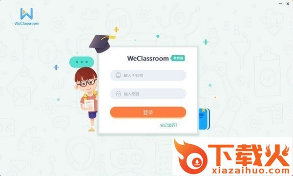 未来魔法校直播云官方版 v3.4.8.21203 最新版 截图1