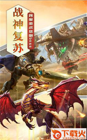 荒天决官方版截图1