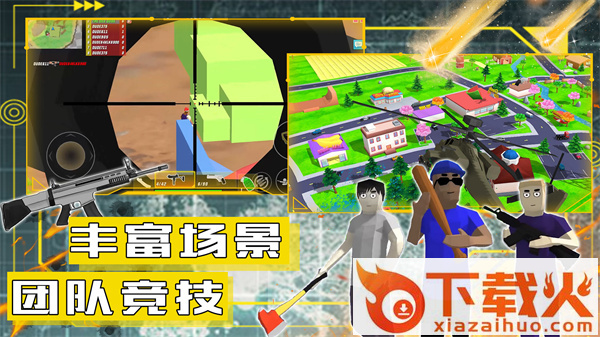 沙盒模拟城市战争截图1